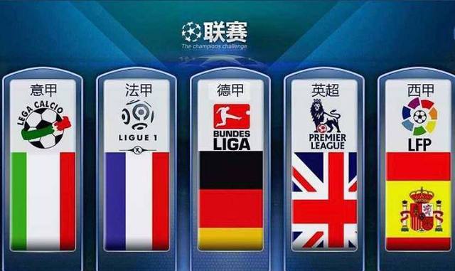 国米的前锋